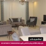 هتل آپارتمان پاتاق کرمانشاه-تیکس چارتر