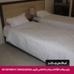 هتل آپارتمان پاتاق کرمانشاه-تیکس چارتر