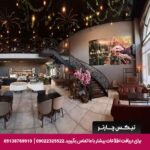 هتل رویال پالاس تبریز-تیکس چارتر