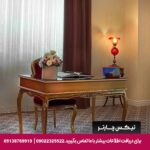 هتل شهریار تبریز-تیکس چارتر