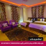 هتل المپیک شمال آمل-تیکس چارتر