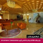 هتل المپیک شمال آمل-تیکس چارتر