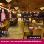 هتل المپیک شمال آمل-تیکس چارتر