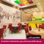 هتل آزادی تبریز-تیکس چارتر