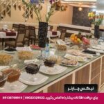 هتل پتروشیمی تبریز-تیکس چارتر