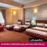 هتل پتروشیمی تبریز-تیکس چارتر