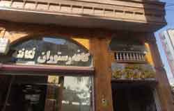 هتل ونوس تبریز