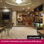 مهمانپذیر زاینده رود مشهد-تیکس چارتر