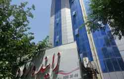 مهمانپذیر زاینده رود مشهد