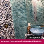 هتل بوتیک صارم الدوله ونوشک کرمانشاه-تیکس چارتر