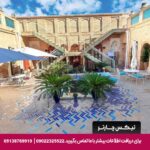 هتل بوتیک صارم الدوله ونوشک کرمانشاه-تیکس چارتر