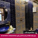 هتل بوتیک صارم الدوله ونوشک کرمانشاه-تیکس چارتر