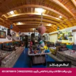 هتل-شهر-آمل- تیکس چارتر