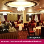 هتل فردوس چابهار-تیکس چارتر