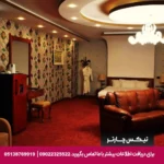 هتل فردوس چابهار-تیکس چارتر