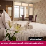 هتل قصر مرمر تبریز-تیکس چارتر
