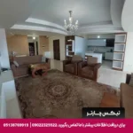 هتل آپارتمان پاک تبریز-تیکس چارتر