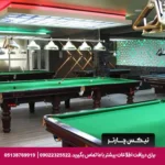 هتل لیپار چابهار-تیکس چارتر