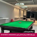 هتل رمیس تهران-تیکس چارتر