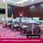 هتل رمیس تهران-تیکس چارتر