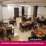 هتل سهند تبریز--تیکس چارتر