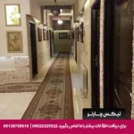 هتل سهند تبریز--تیکس چارتر