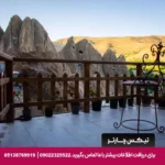 اقامتگاه بومگردی تورال کندوان تبریز-تیکس چارتر
