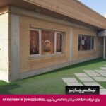 هتل تورال تبریز-تیکس چارتر
