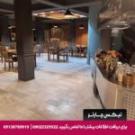 هتل تورال تبریز-تیکس چارتر