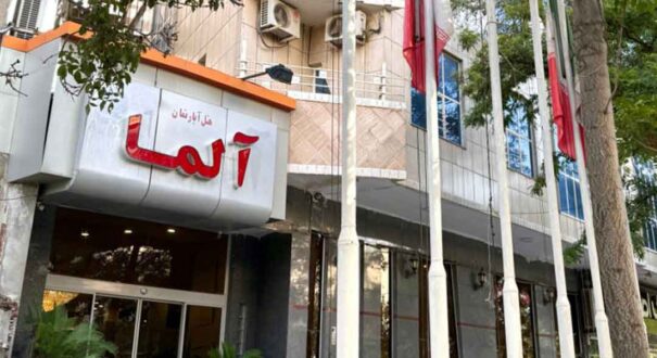 هتل آپارتمان آلما مشهد