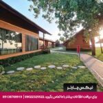 هتل ساحلی میزبان بابلسر