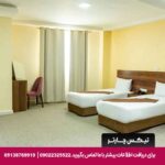 هتل دیاموند قشم