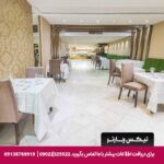 هتل فرید مشهد