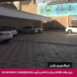 هتل آپارتمان گل نرگس مشهد